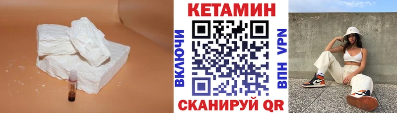 Кетамин VHQ  Певек 