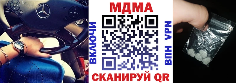 МДМА молли  darknet клад  Певек  продажа наркотиков 