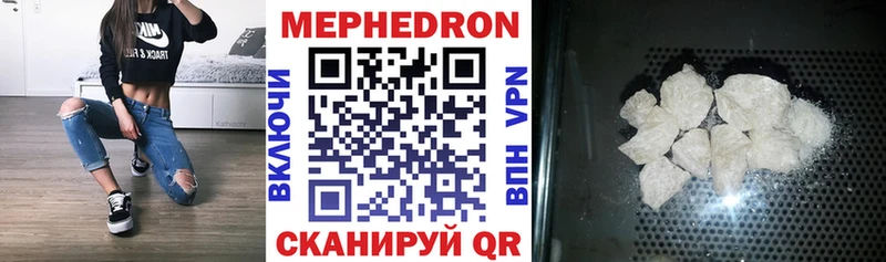 МЕФ мяу мяу  купить   Певек 